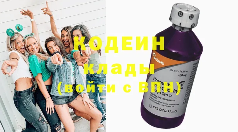 Codein Purple Drank  Котельники 